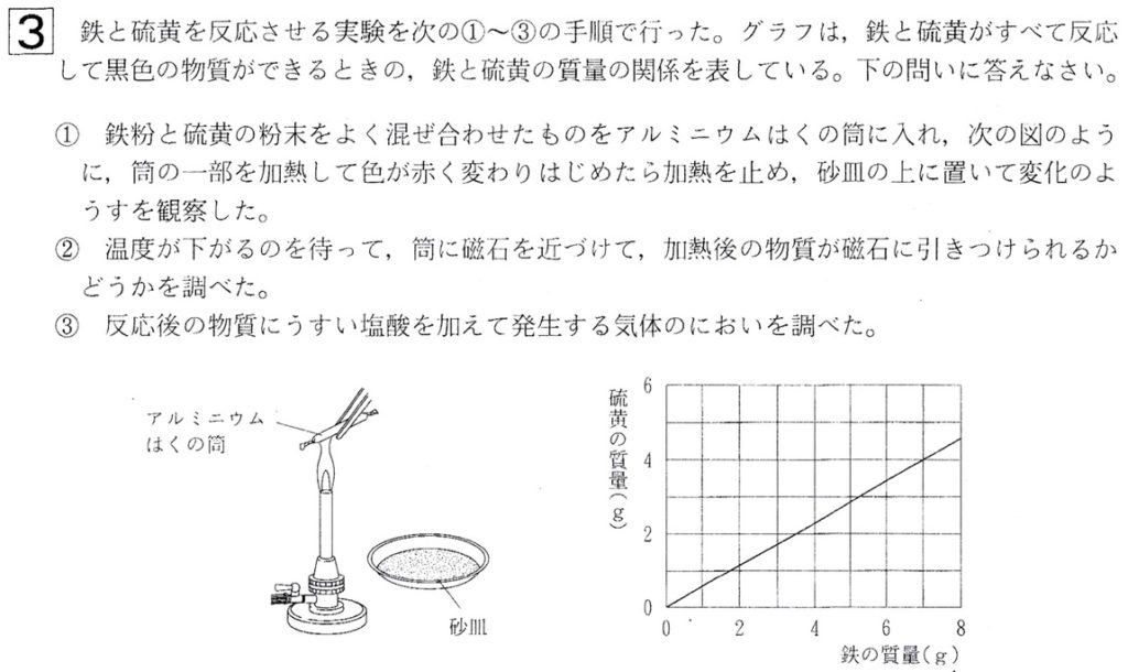 北海道学力テスト中2理科2016年第3回過去問題