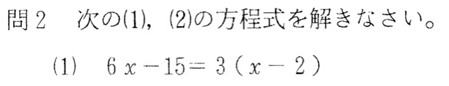 北海道学力テスト中1数学2015年第4回過去問