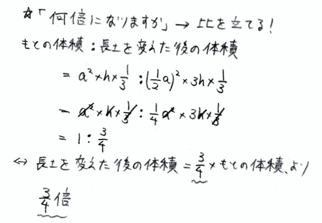 北海道学力テスト中2数学2018年第2回過去問題 解答・解説