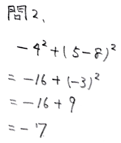 北海道学力テスト中1数学2016年第4回過去問題 解答・解説