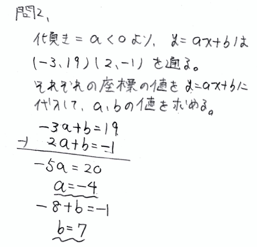 北海道学力テスト中2数学2017年第4回過去問題 解答・解説