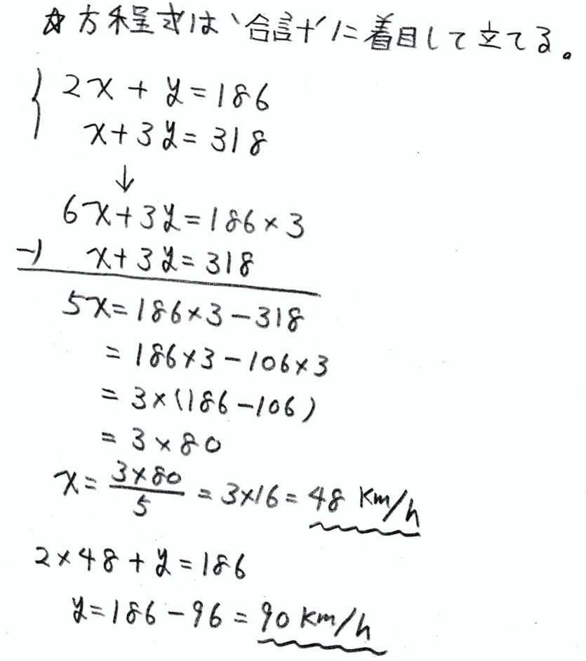 北海道学力テスト中2数学2016年第3回過去問題 解答・解説