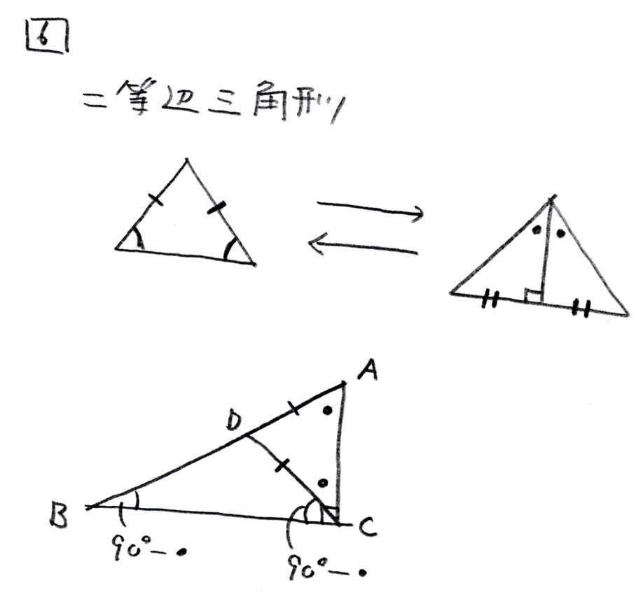 北海道学力テスト中2数学2015年第4回過去問題 解答・解説