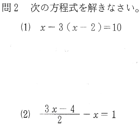 北海道学力テスト中1数学2015年第3回過去問