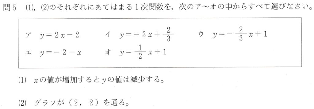 北海道学力テスト中2数学2017年第3回過去問題