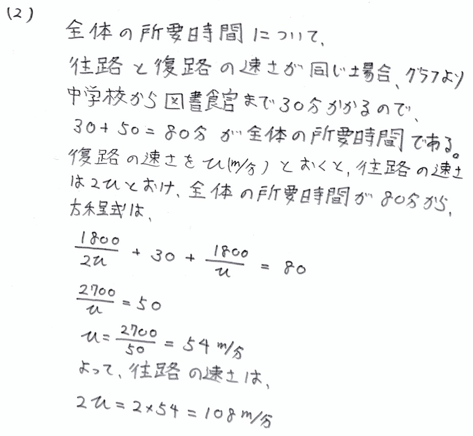 北海道公立高校入試数学2019年（令和2年）（解答・解説）