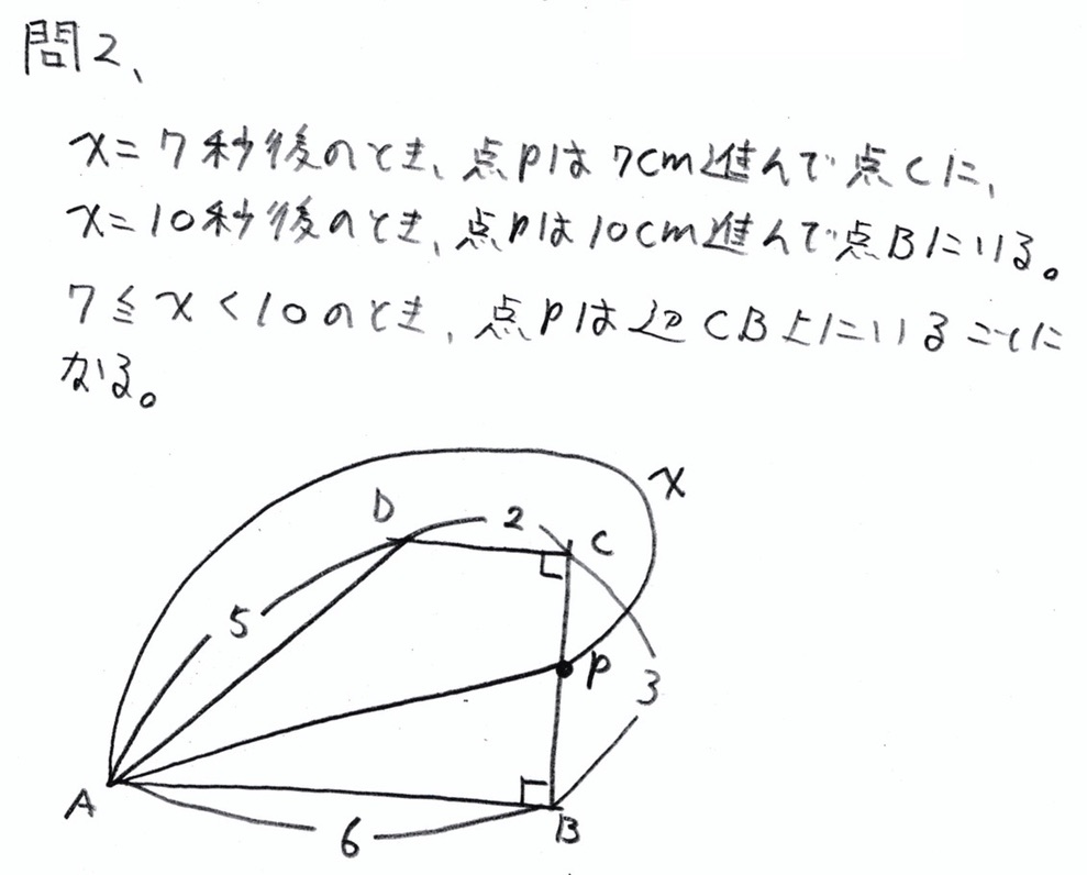 北海道学力テスト中2数学2016年第4回過去問題 解答・解説