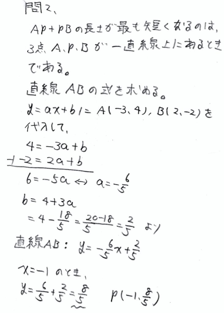 北海道学力テスト中2数学2018年第4回過去問題 解答・解説
