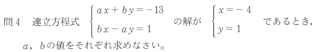 北海道学力テスト中2数学2017年第4回過去問題