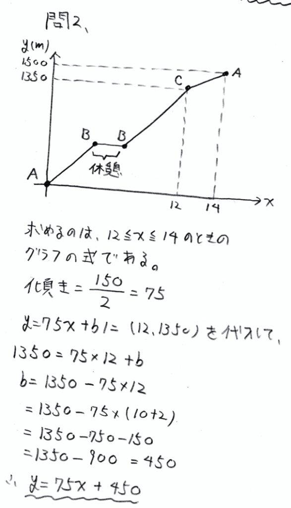 北海道学力テスト中2数学2017年第4回過去問題 解答・解説