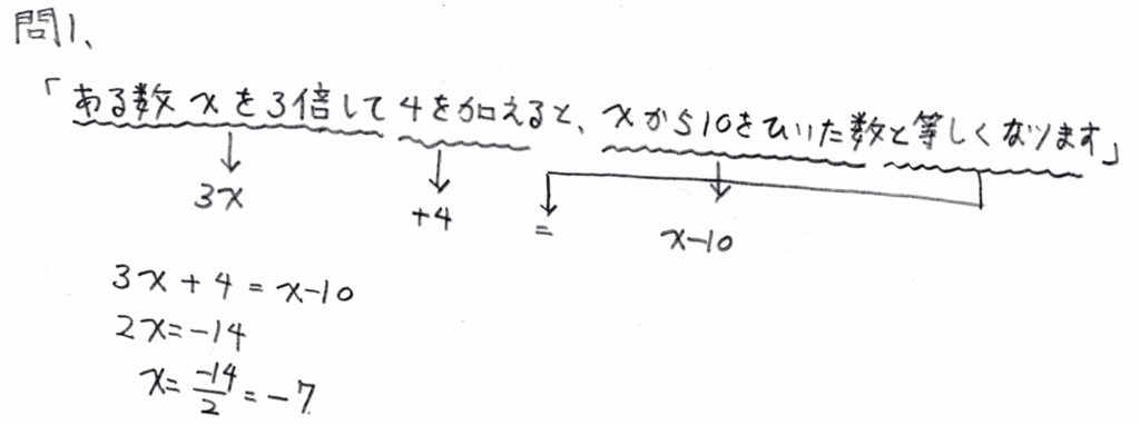 北海道学力テスト中1数学2016年第3回過去問　解答・解説