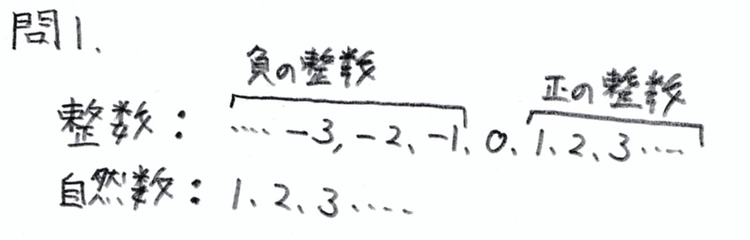 北海道学力テスト中1数学2016年第4回過去問題 解答・解説