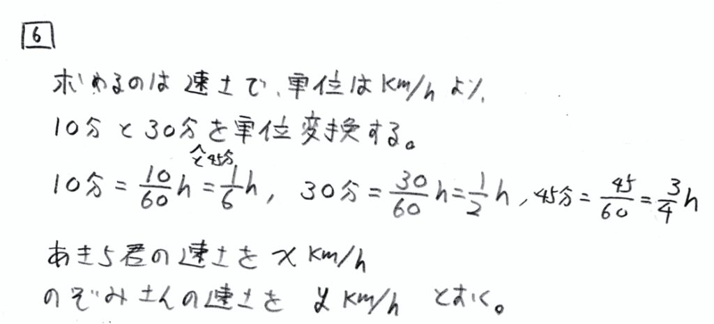 北海道学力テスト中3数学2016年総合A過去問題　解答・解説