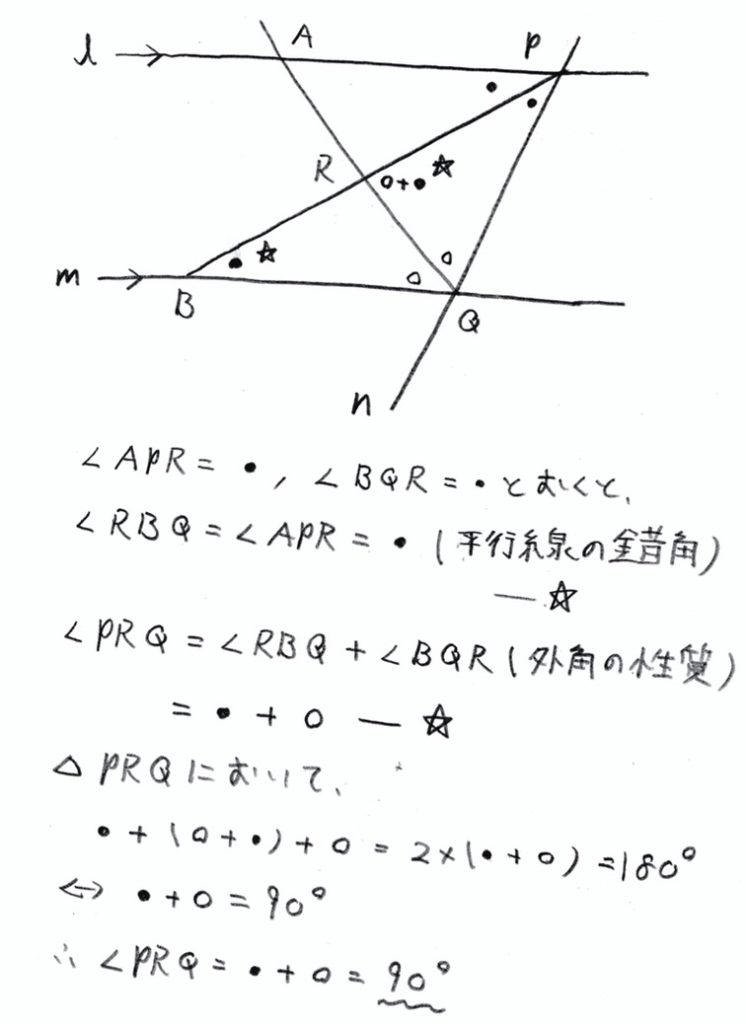 北海道学力テスト中2数学2016年第4回過去問題 解答・解説