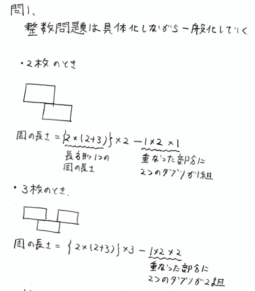 北海道学力テスト中1数学2017年第4回過去問題 解答・解説