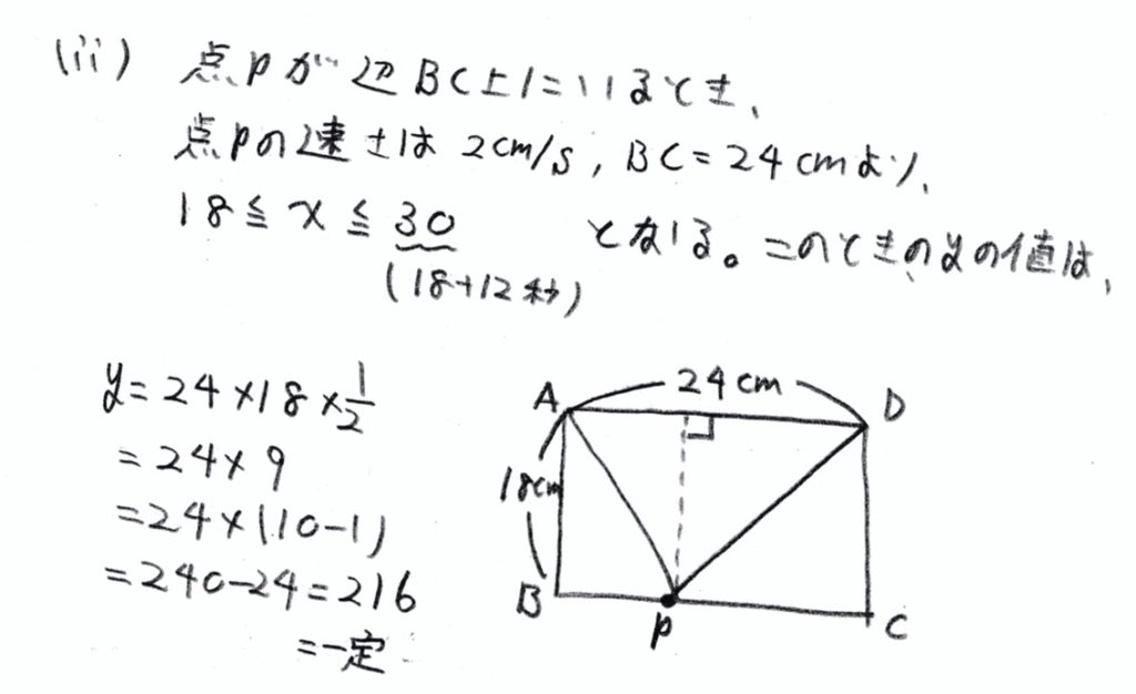北海道学力テスト中2数学2016年第3回過去問題 解答・解説