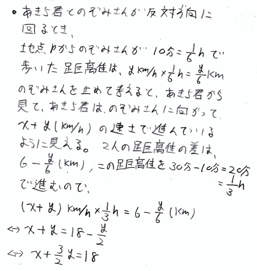 北海道学力テスト中3数学2016年総合A過去問題　解答・解説