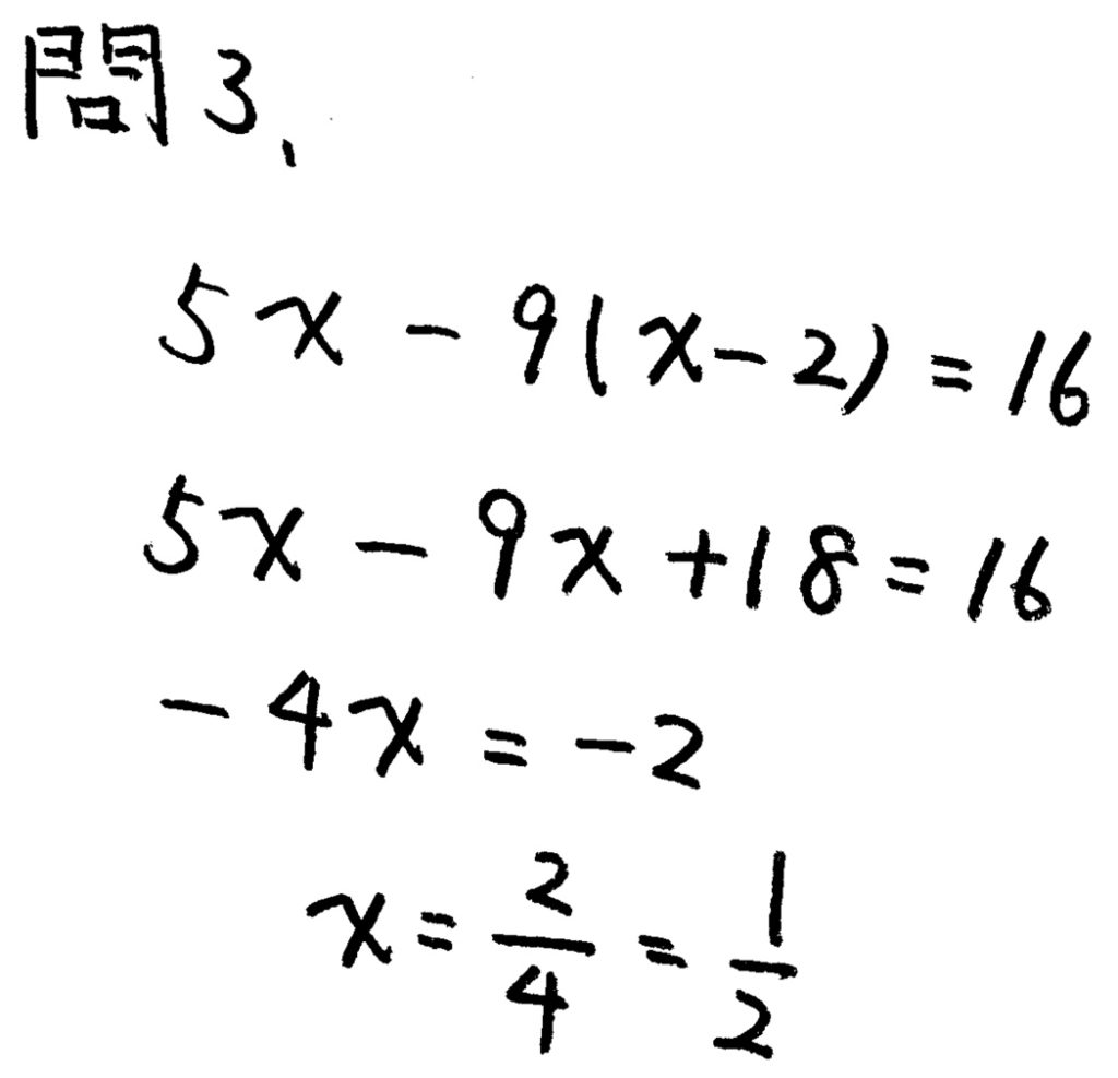 北海道学力テスト中1数学2019年第3回過去問　解答・解説