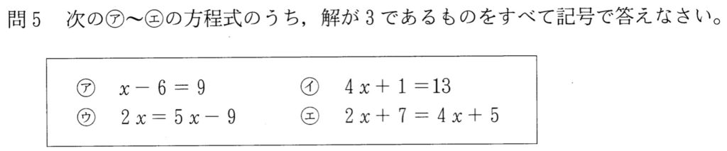 北海道学力テスト中1数学2019年第3回過去問