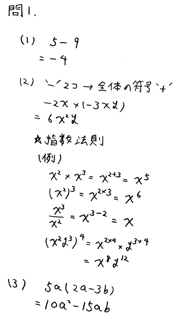 年過去問 中学3年北海道学力テスト総合a 数学 の問題 解答 答え 詳しい解説を全て公開します 家庭教師のsora