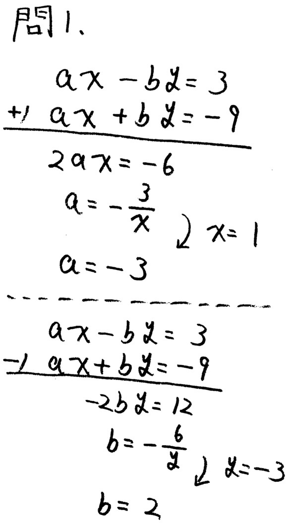 中3北海道学力テスト総合A「数学」（2020、令和2年）解答・解説