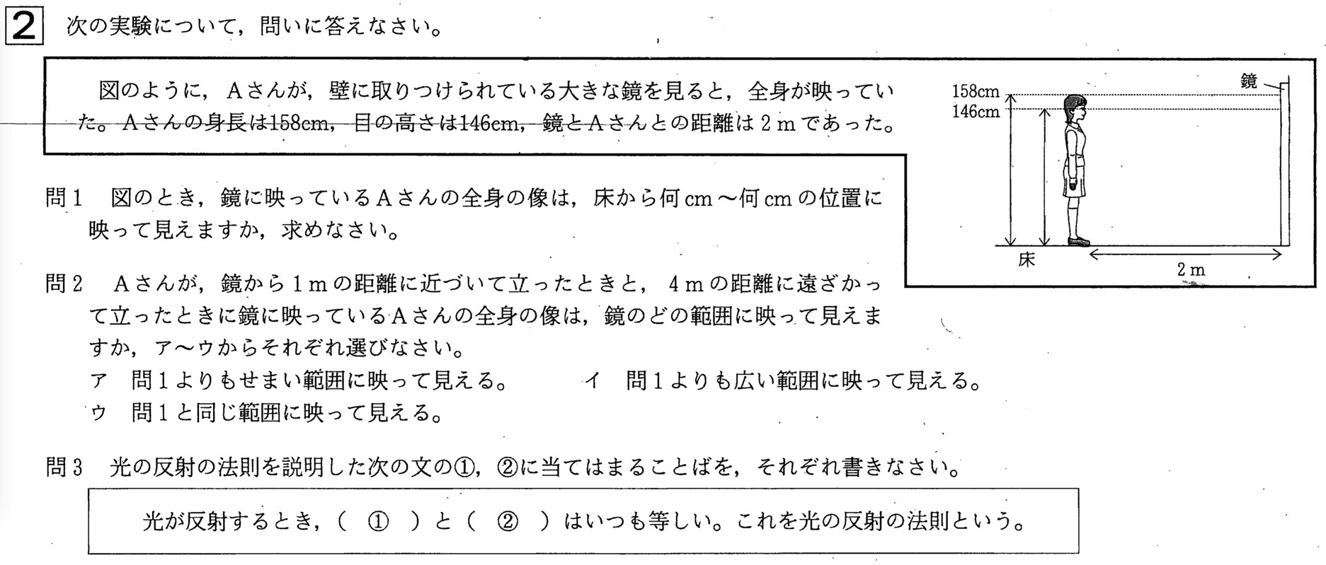 年過去問 中学3年北海道学力テスト総合a 理科 の問題 解答 答え 詳しい解説を全て公開します 家庭教師のsora