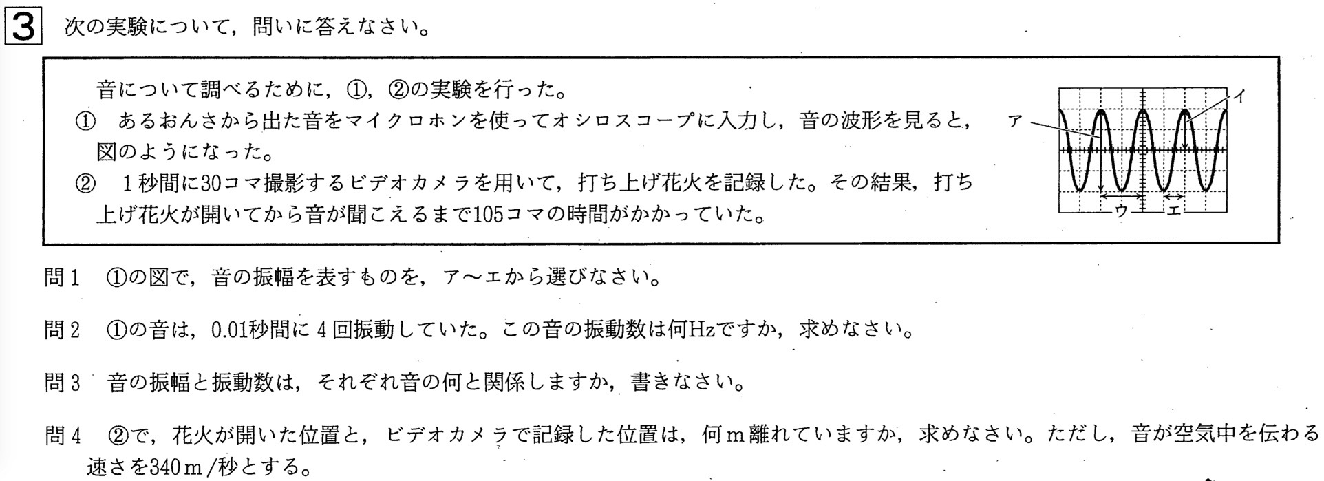 年過去問 中学3年北海道学力テスト総合a 理科 の問題 解答 答え 詳しい解説を全て公開します 家庭教師のsora