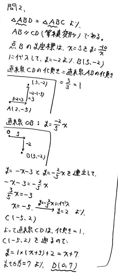中3北海道学力テスト総合B「数学」(2020、令和2年)解答・解説