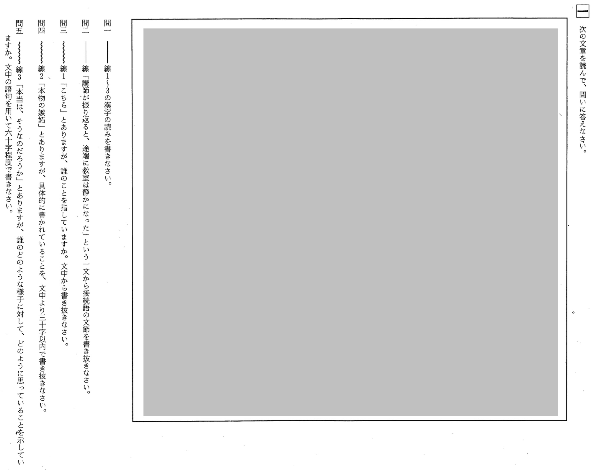 【2020年】中学3年北海道学力テスト総合B「国語」