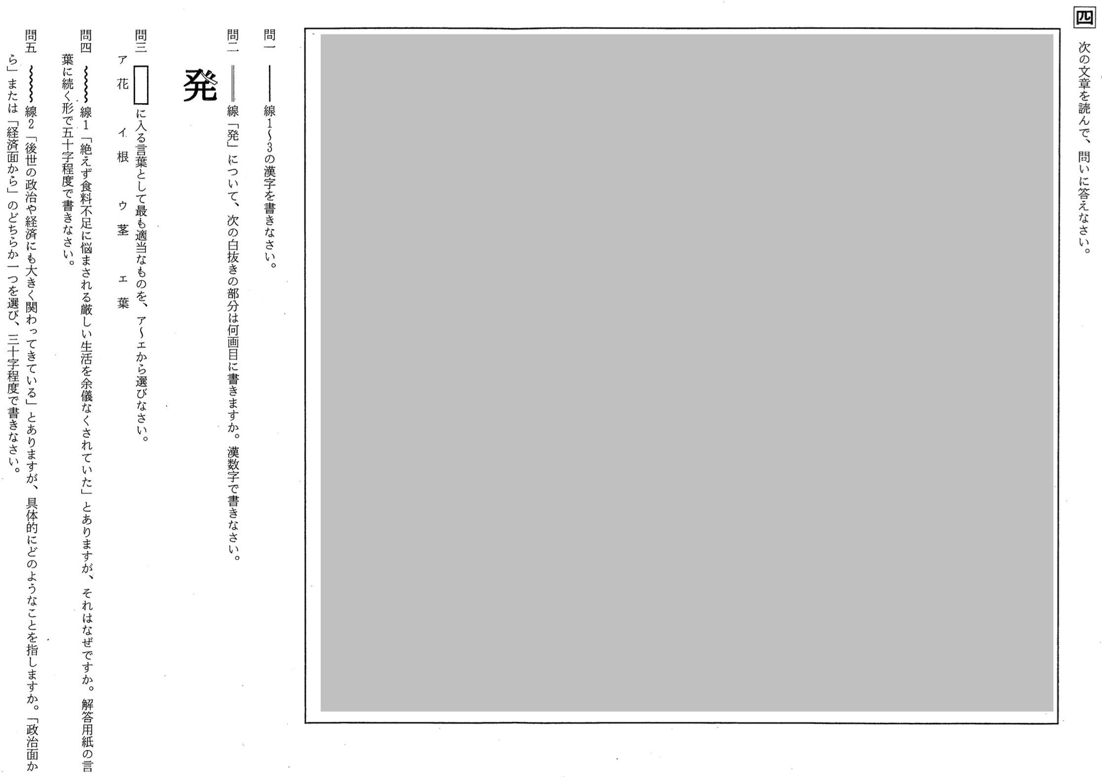 【2020年】中学3年北海道学力テスト総合B「国語」