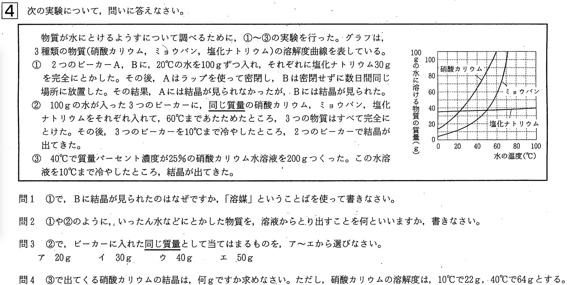 年過去問 中学3年北海道学力テスト総合c 理科 の問題 解答 答え 解説を全て公開します 家庭教師のsora