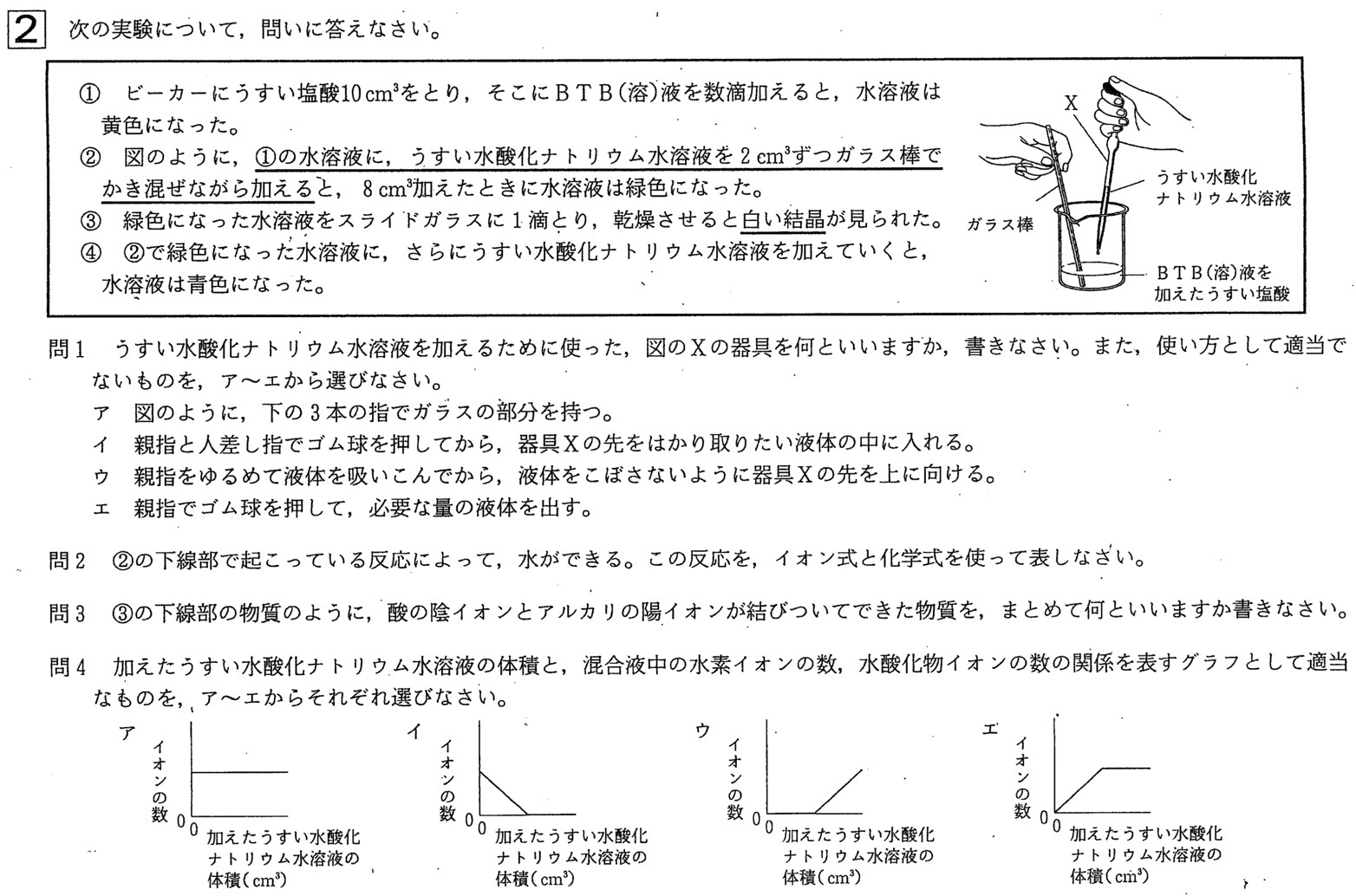 年過去問 中学3年北海道学力テスト総合c 理科 の問題 解答 答え 解説を全て公開します 家庭教師のsora