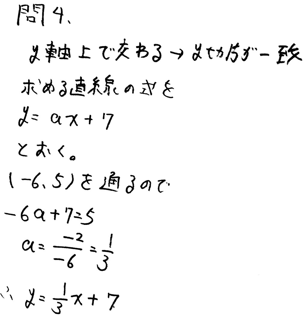 中3北海道学力テスト総合C「数学」(2020、令和2年)解答・解説