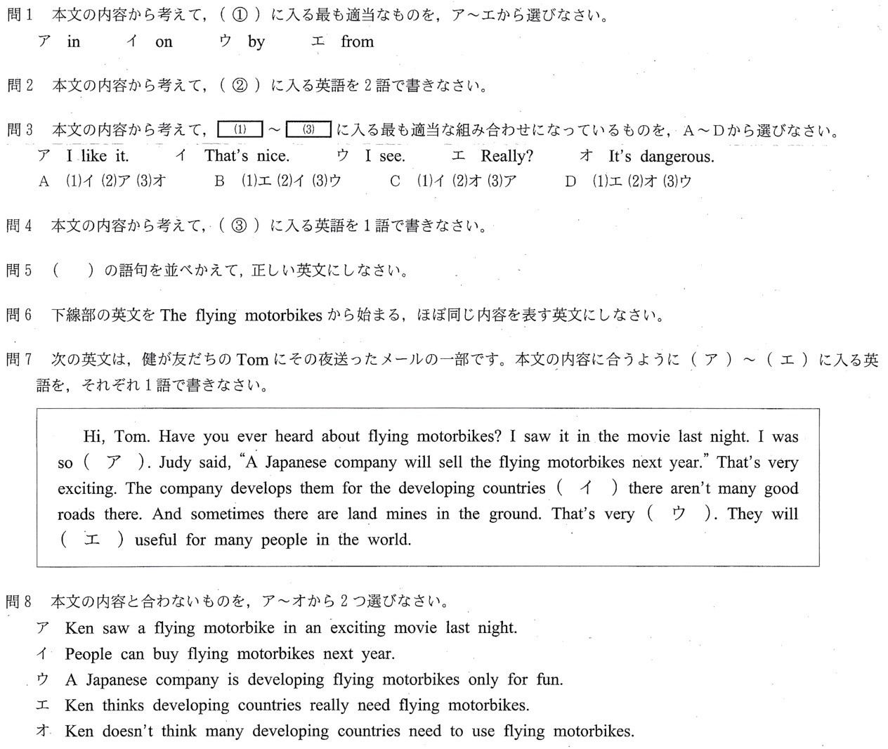 19年過去問 中学3年北海道学力テスト総合a 英語 の問題 解答 答え 詳しい解説を全て公開します 家庭教師のsora