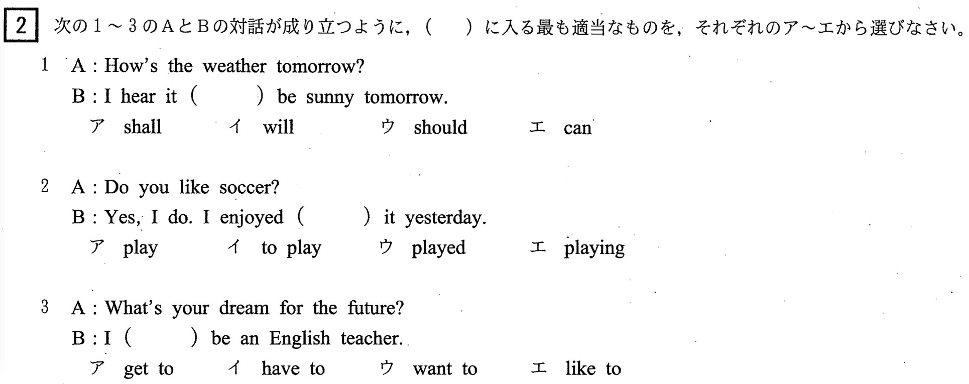 年過去問 中学3年北海道学力テスト総合a 英語 の問題 解答 答え 詳しい解説を全て公開します 家庭教師のそら