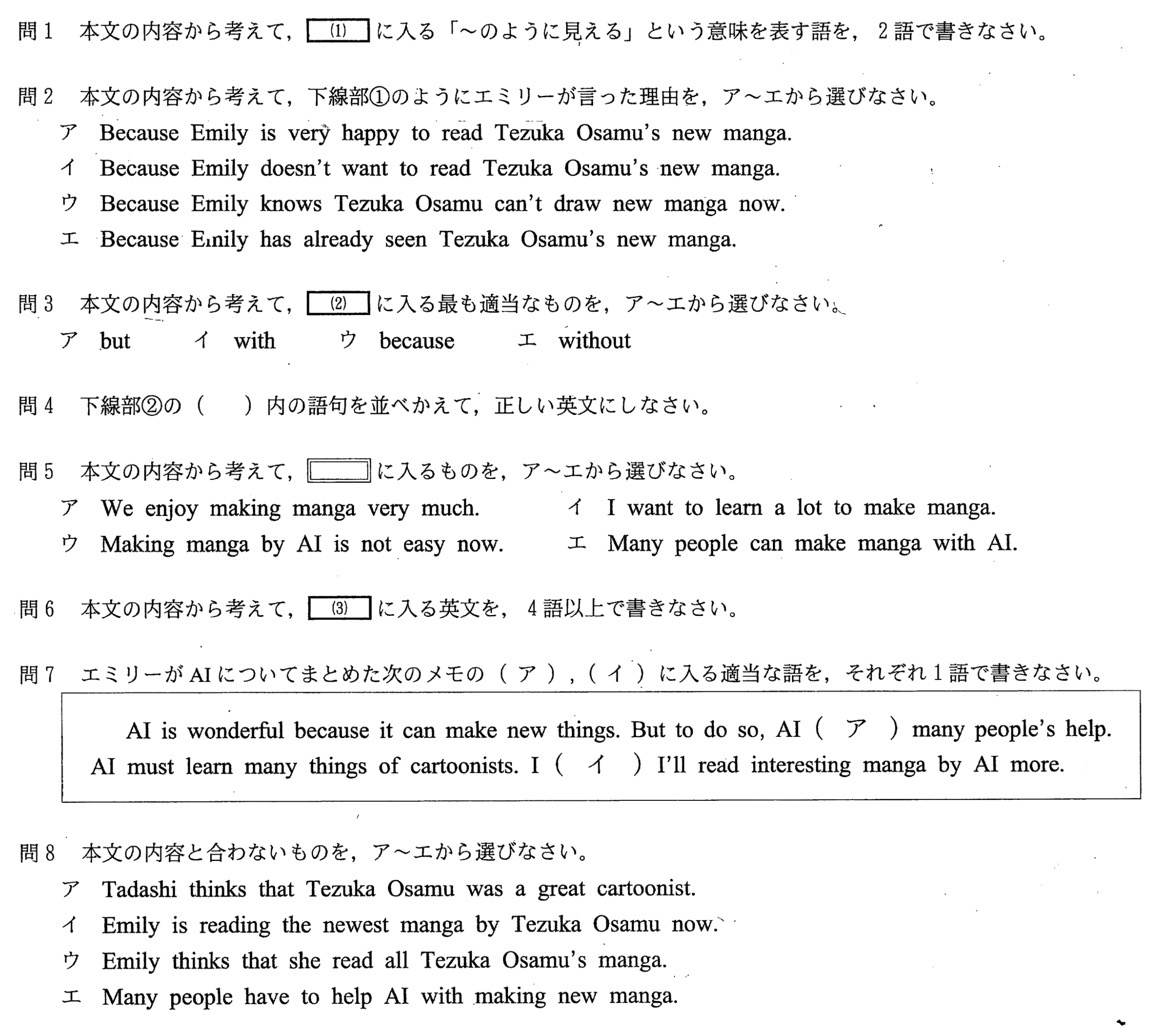 年過去問 中学3年北海道学力テスト総合b 英語 の問題 解答 答え 詳しい解説を全て公開します 家庭教師のsora