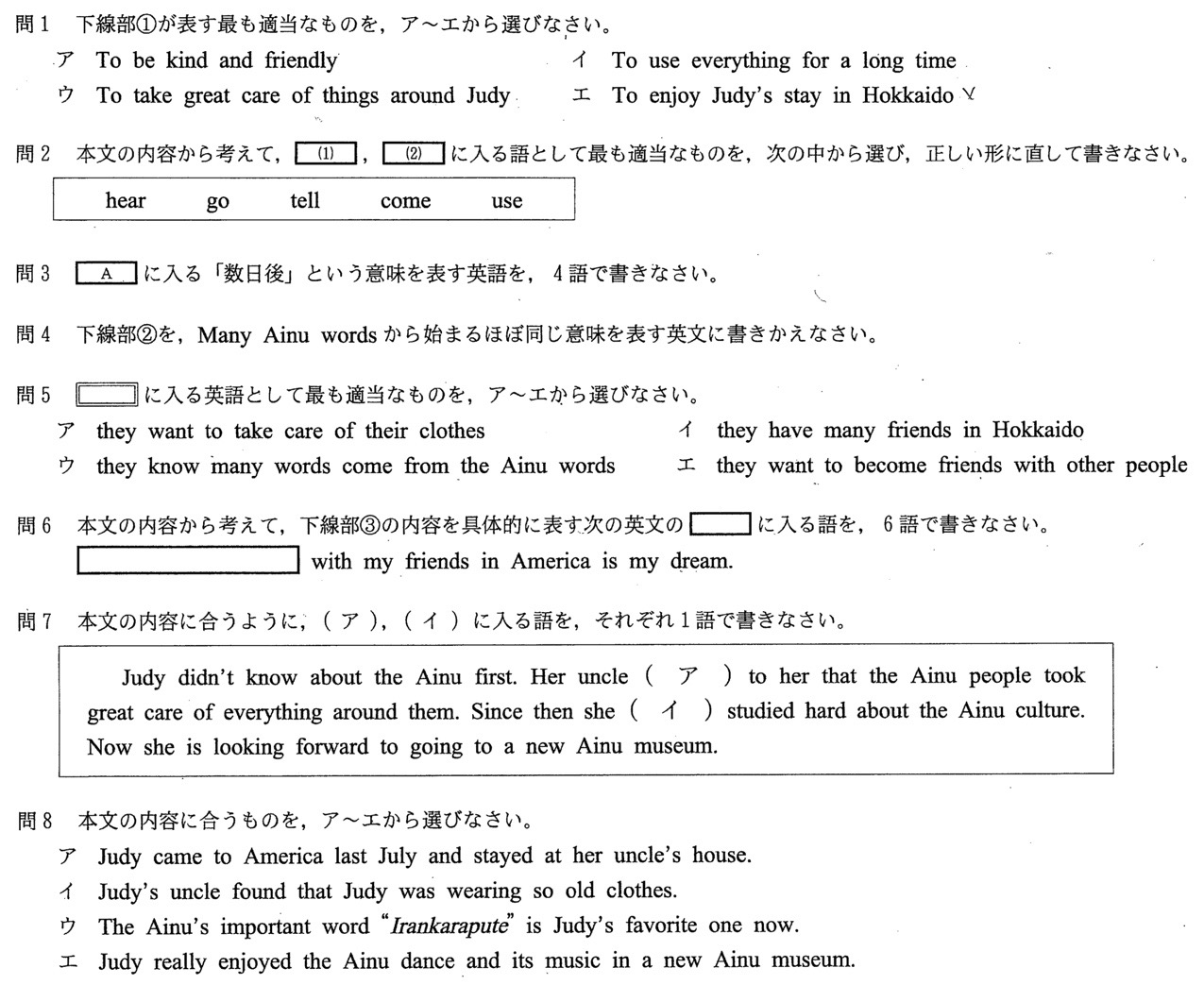 年過去問 中学3年北海道学力テスト総合b 英語 の問題 解答 答え 詳しい解説を全て公開します 家庭教師のsora