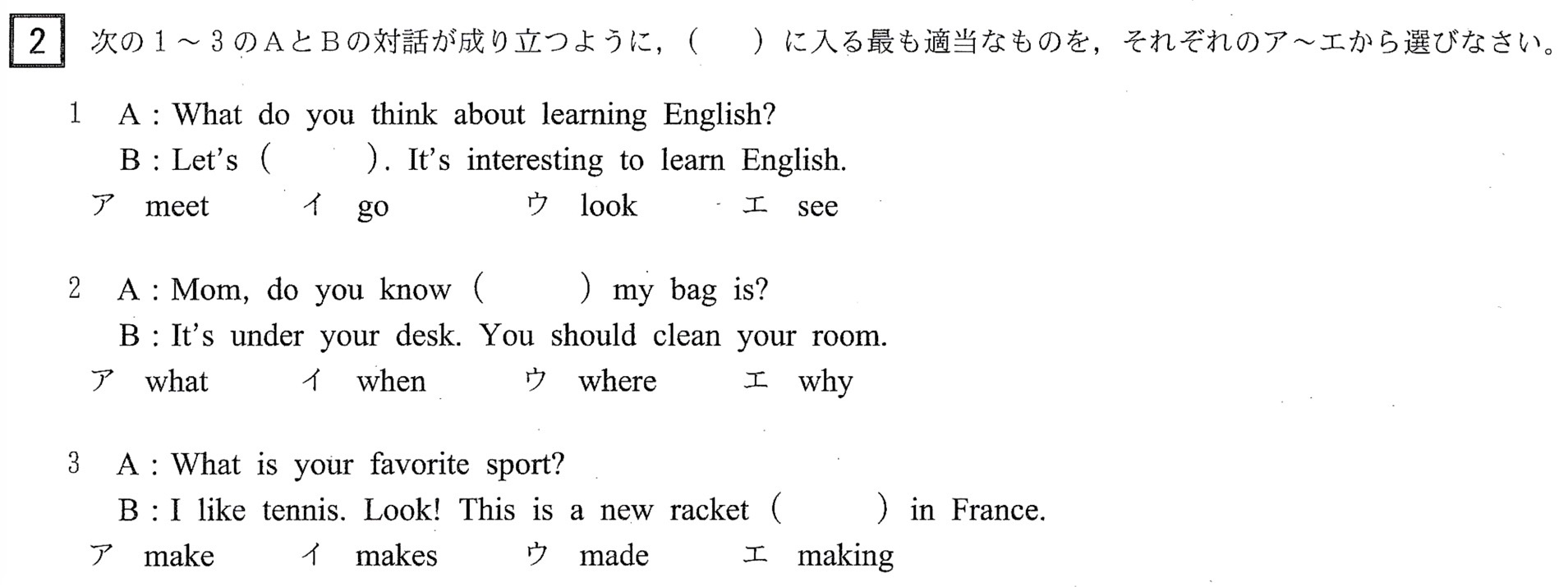 19年過去問 中学3年北海道学力テスト総合c 英語 の問題 解答 答え 詳しい解説を全て公開します 家庭教師のそら