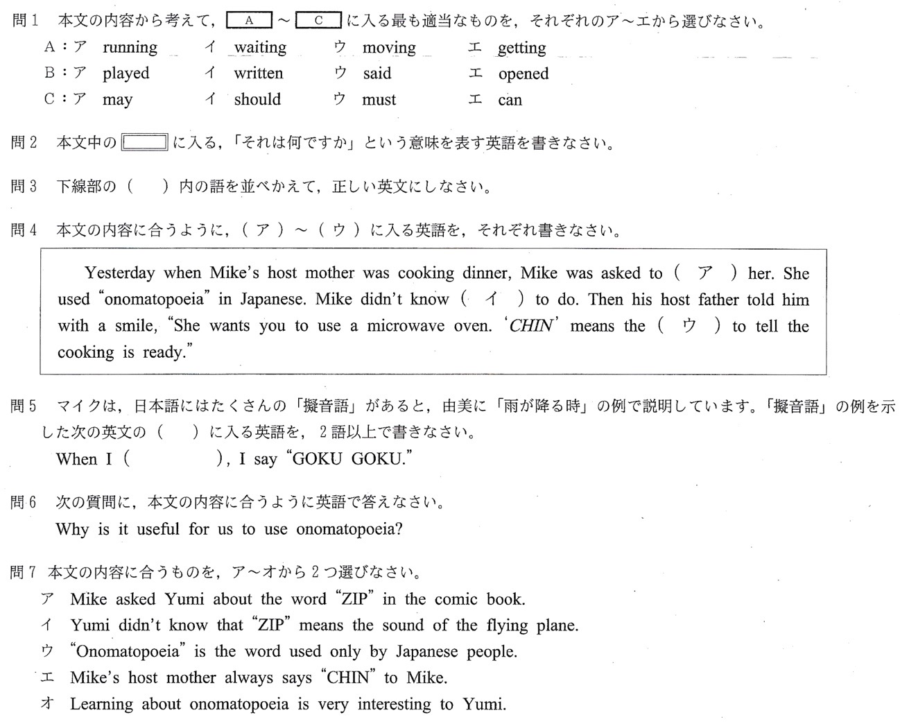 19年過去問 中学3年北海道学力テスト総合c 英語 の問題 解答 答え 詳しい解説を全て公開します 家庭教師のsora