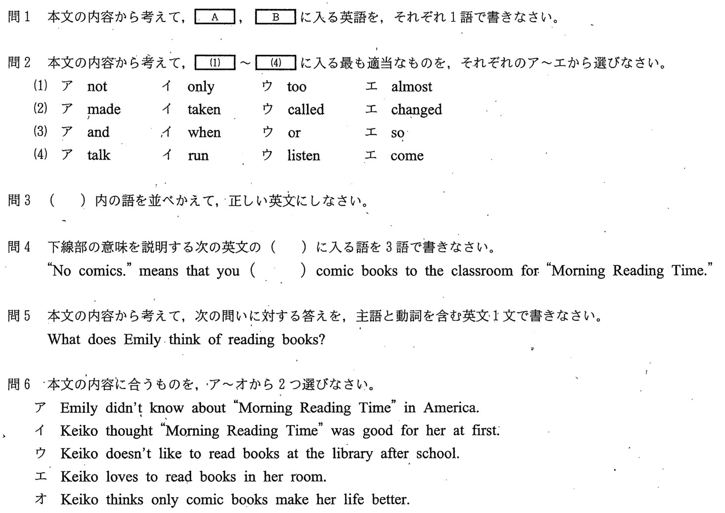 年過去問 中学3年北海道学力テスト総合c 英語 の問題 解答 答え 詳しい解説を全て公開します 家庭教師のsora