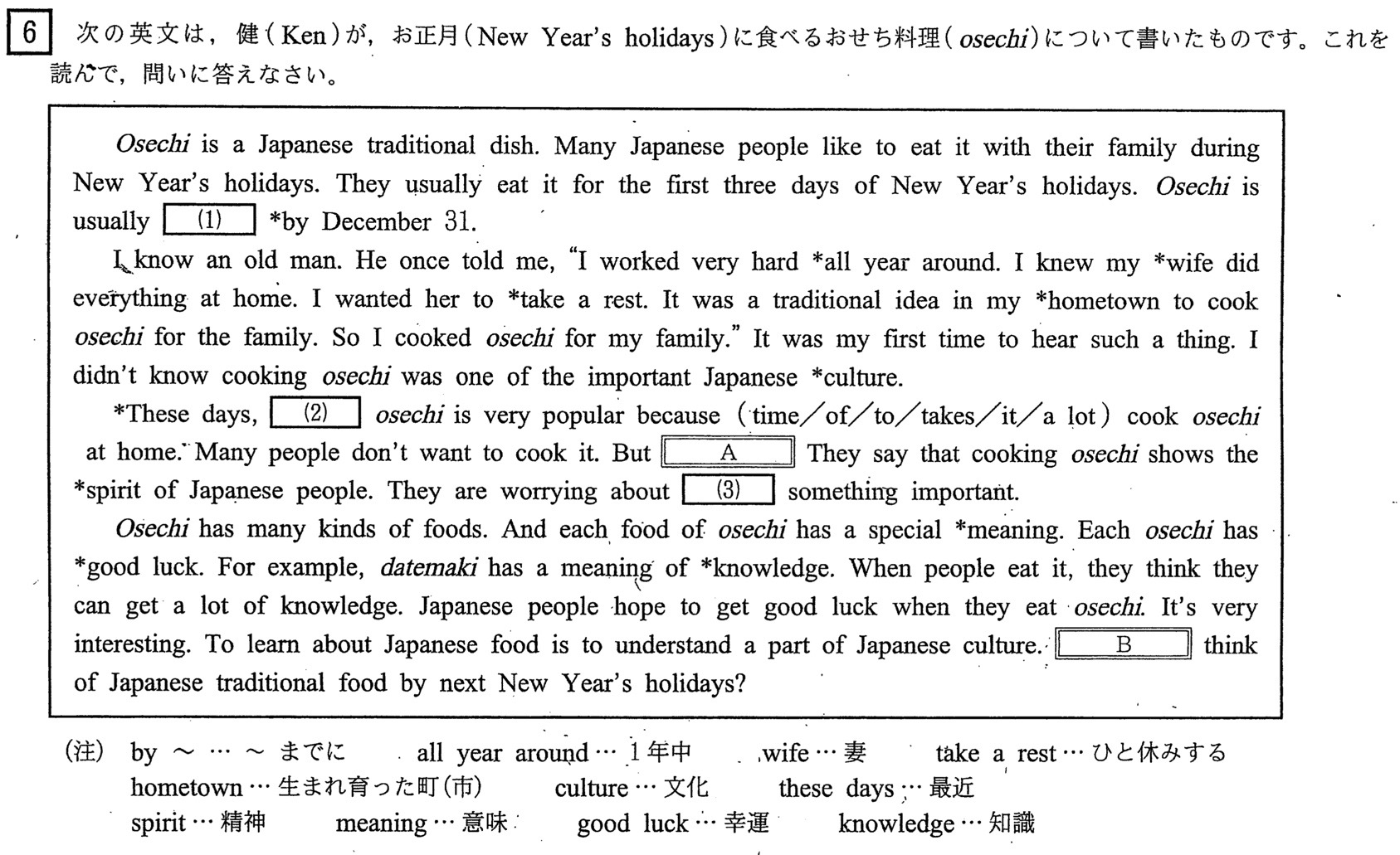 年過去問 中学3年北海道学力テスト総合c 英語 の問題 解答 答え 詳しい解説を全て公開します 家庭教師のsora