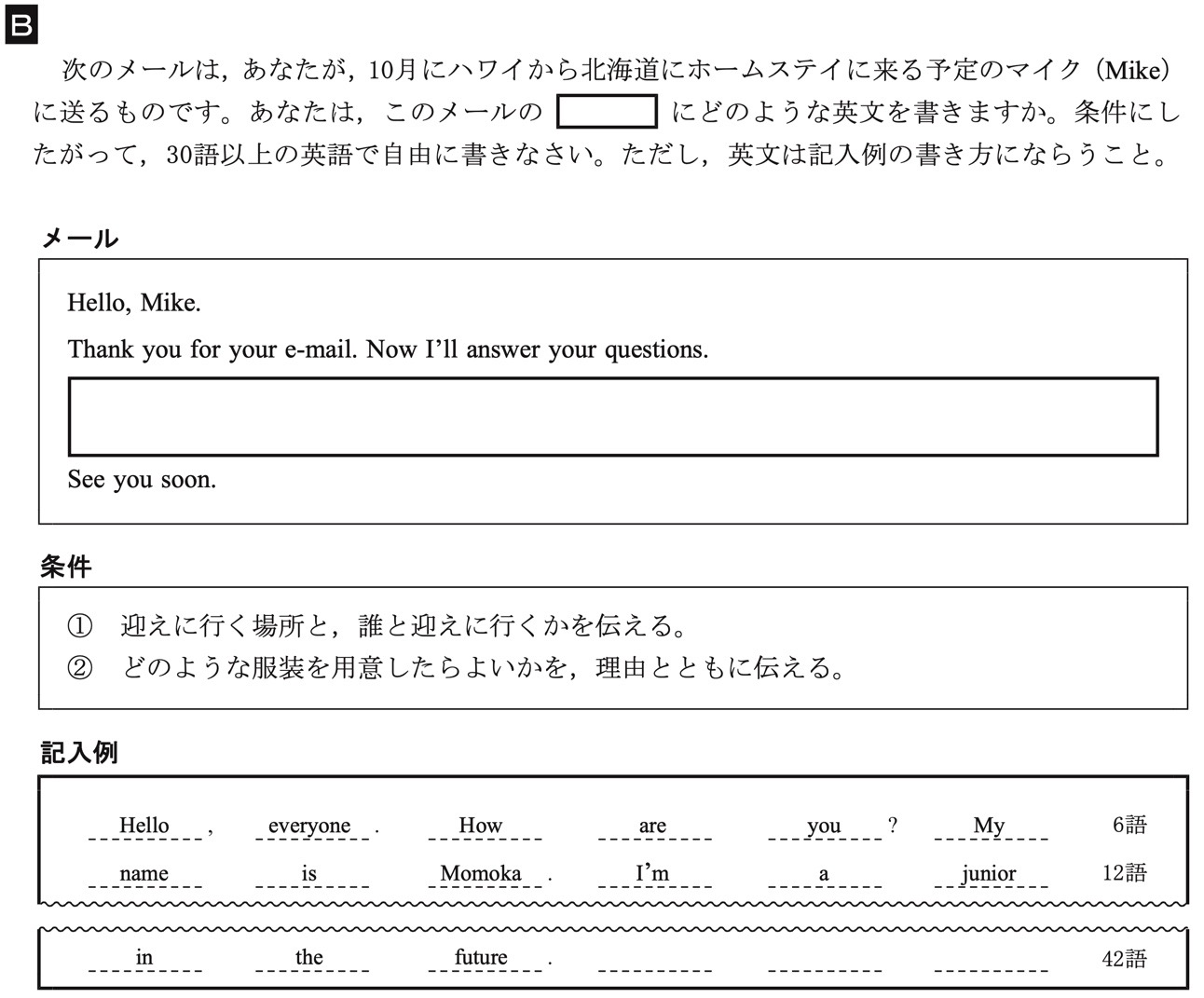 年 北海道公立高校入試 英語 裁量 の過去問題 解答 答え 詳しい解説を全て公開 難しい 家庭教師のそら