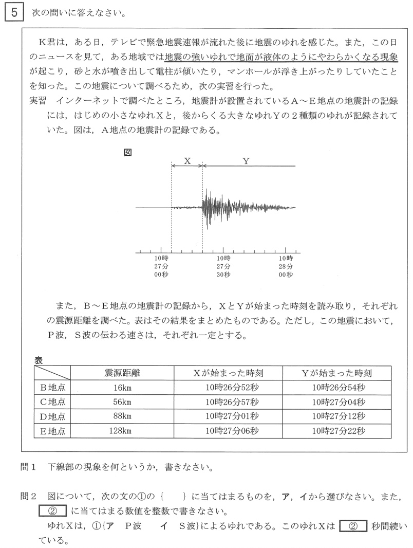 21 令和3年 北海道公立高校入試 理科 の過去問題 解答 答え 詳しい解説を全て公開 家庭教師のsora