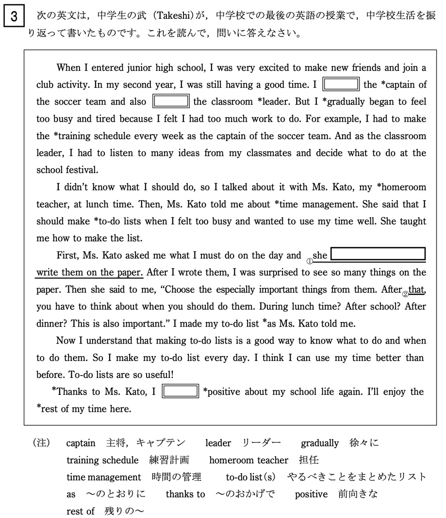 21 令和3年 北海道公立高校入試 英語 裁量 の過去問題 解答 答え 詳しい解説を全て公開 家庭教師のsora