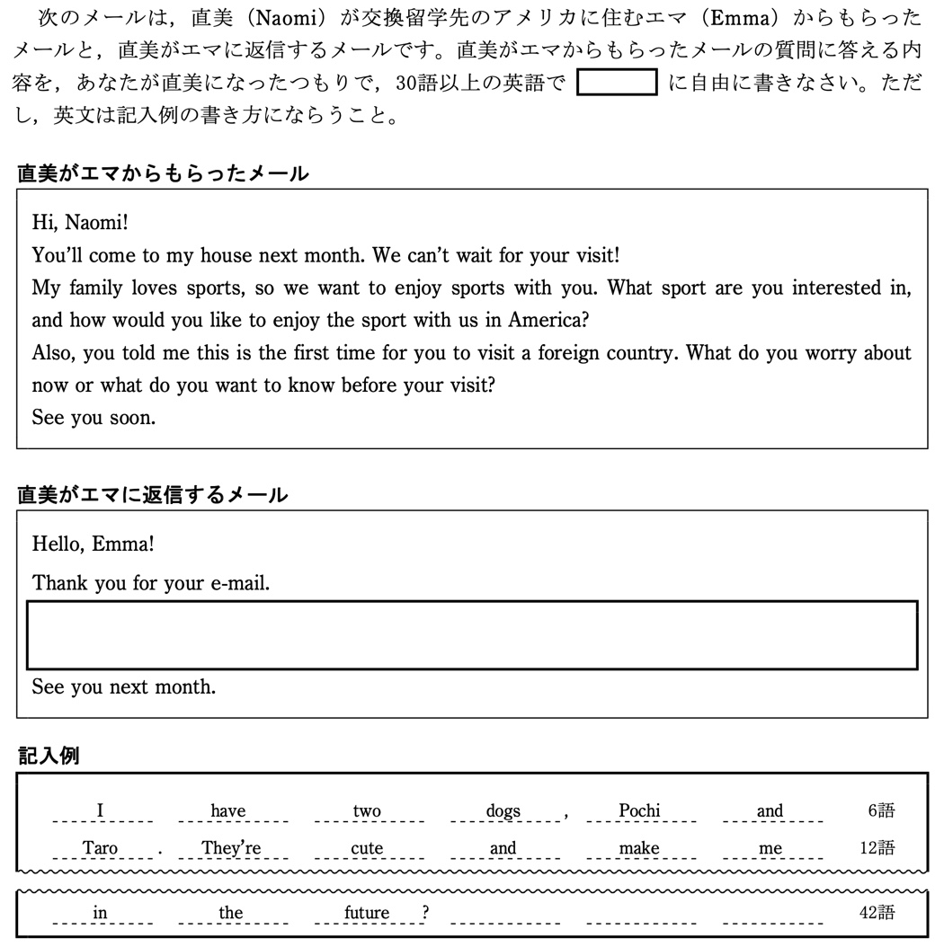 21 令和3年 北海道公立高校入試 英語 裁量 の過去問題 解答 答え 詳しい解説を全て公開 家庭教師のそら