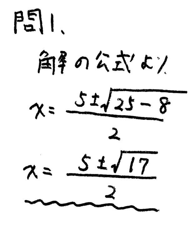 札幌日本大学高校入試数学2021年(令和3年)過去問題の解答・解説