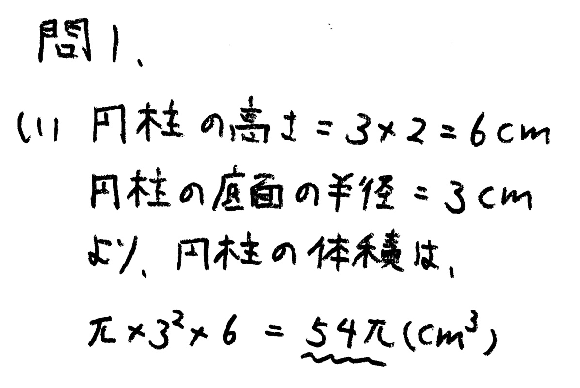 札幌日本大学高校入試数学2021年(令和3年)過去問題の解答・解説