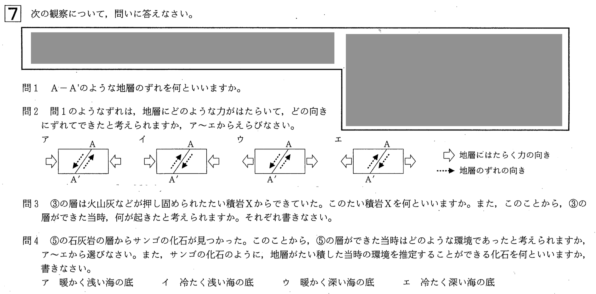 中学3年北海道学力テスト総合B「理科」(2021、令和3年)問題