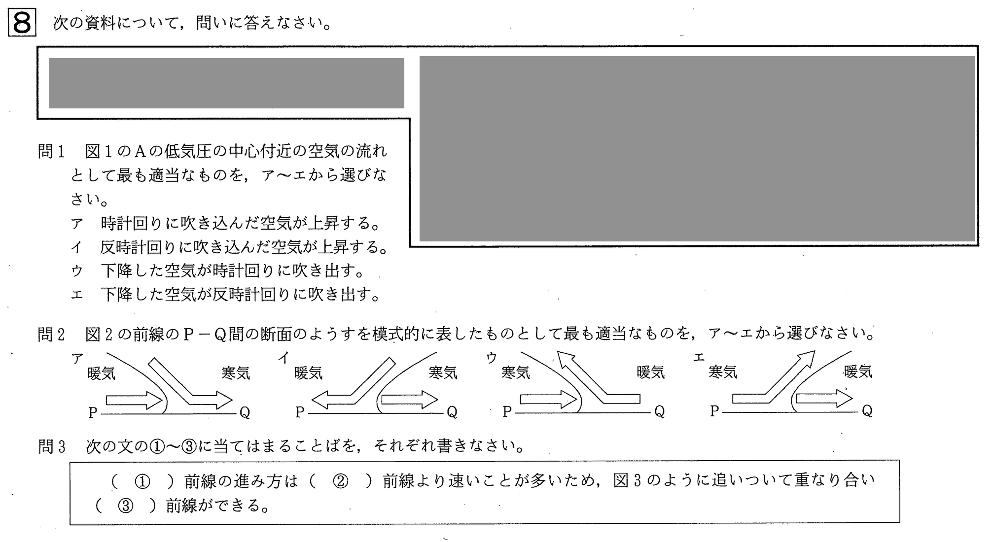 中学3年北海道学力テスト総合B「理科」(2021、令和3年)問題