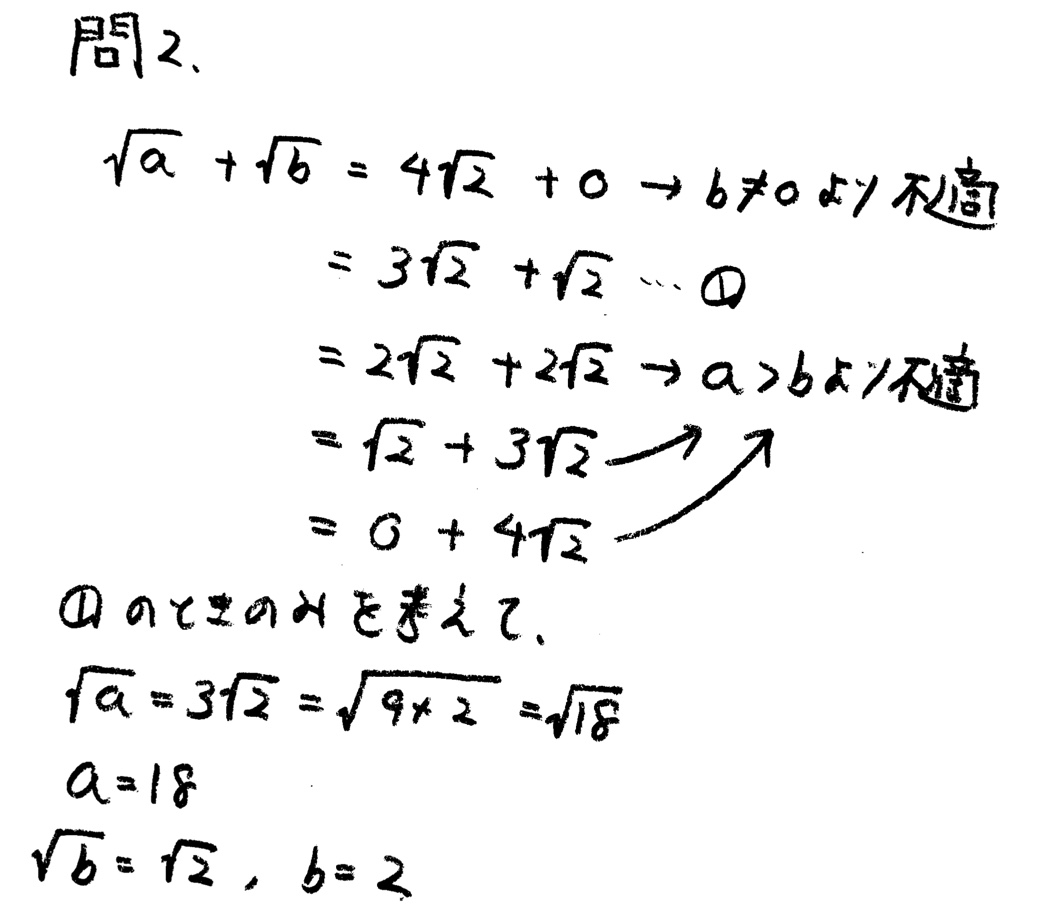 中学3年北海道学力テスト第3回「数学」(2021、令和3年)解答・解説